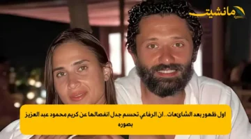 أول ظهور بعد الشائعات.. آن الرفاعي تحسم جدل انفصالها عن كريم محمود عبد العزيز بصورة